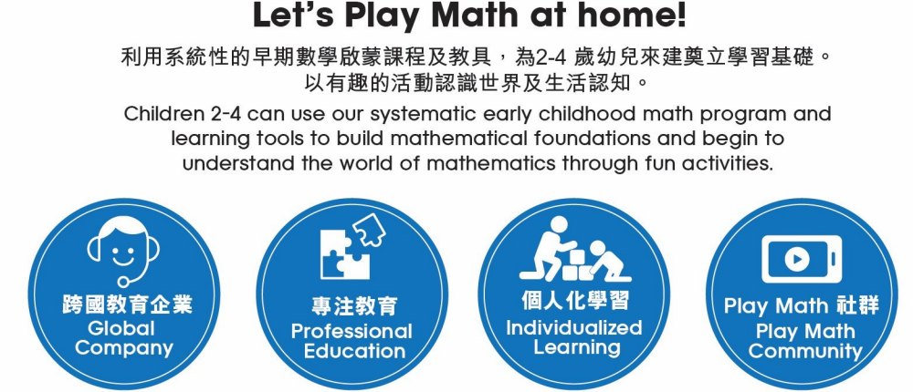 Children+2-4+can+use+our+systematic+early+childhood+math+program+and+learning+tools+to+build+mathematical+foundations+and+begin+to+understand+the+world+of+mathematics+through+fun+activities.