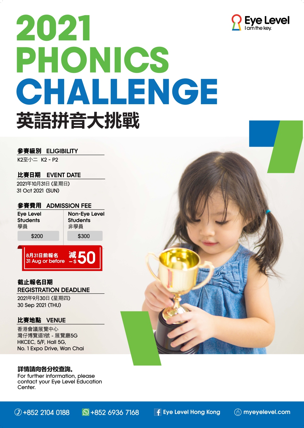 Eye Level Phonics Challenge 21 英語拼音 News Us Eye Level Phonics Challenge 21 英語拼音 News Us